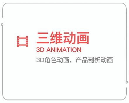 大理三维动画 